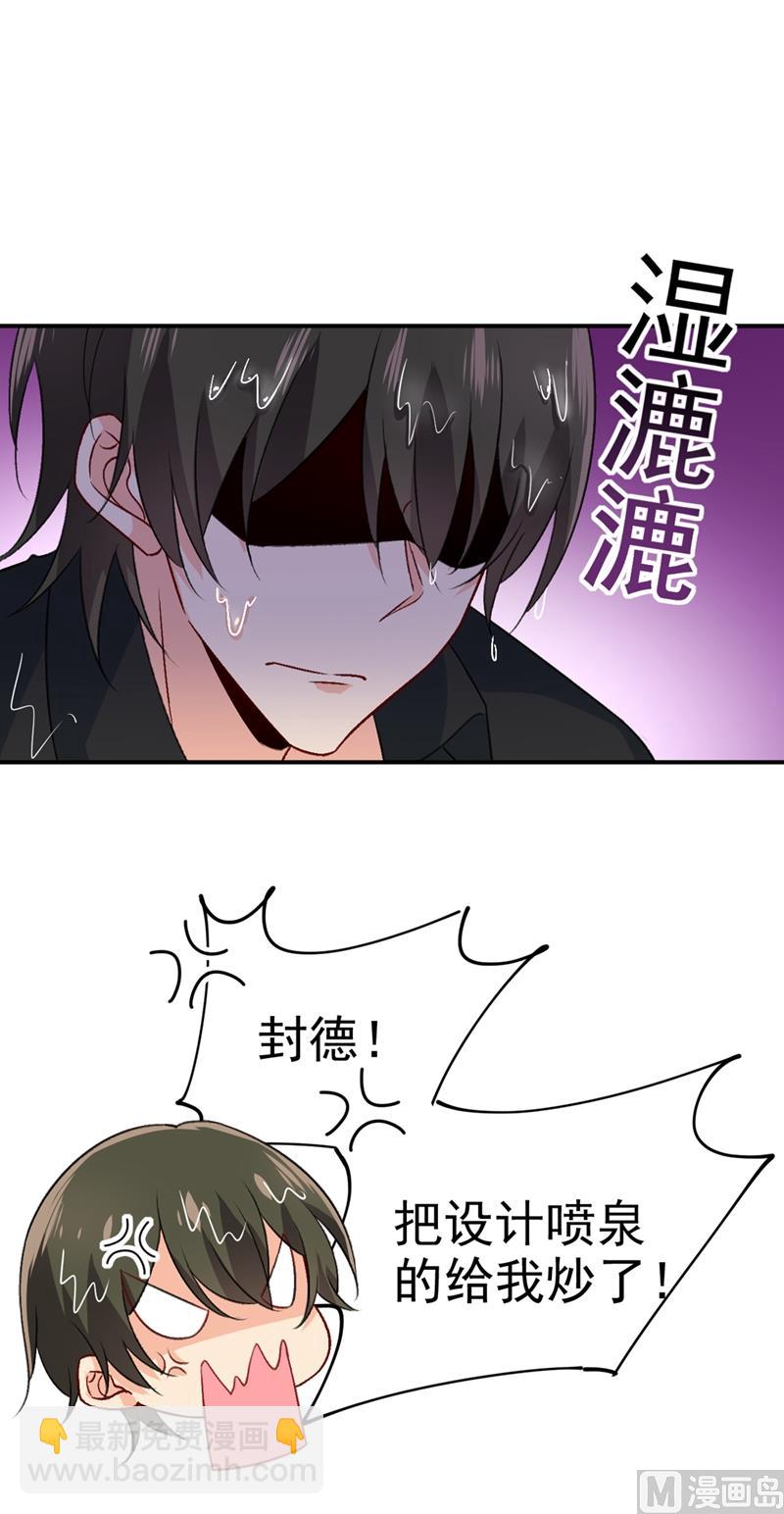 第275话 喷泉池中的吻22