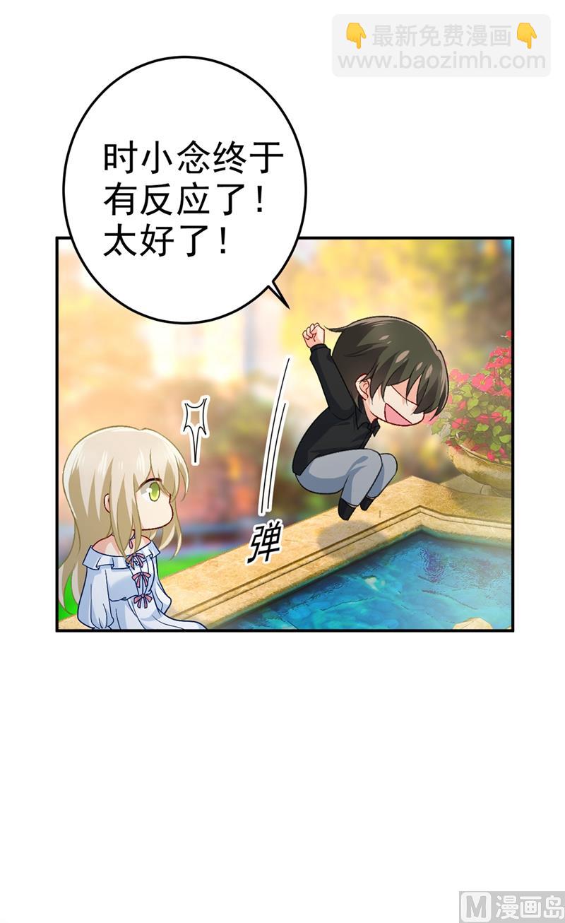 第275话 喷泉池中的吻25