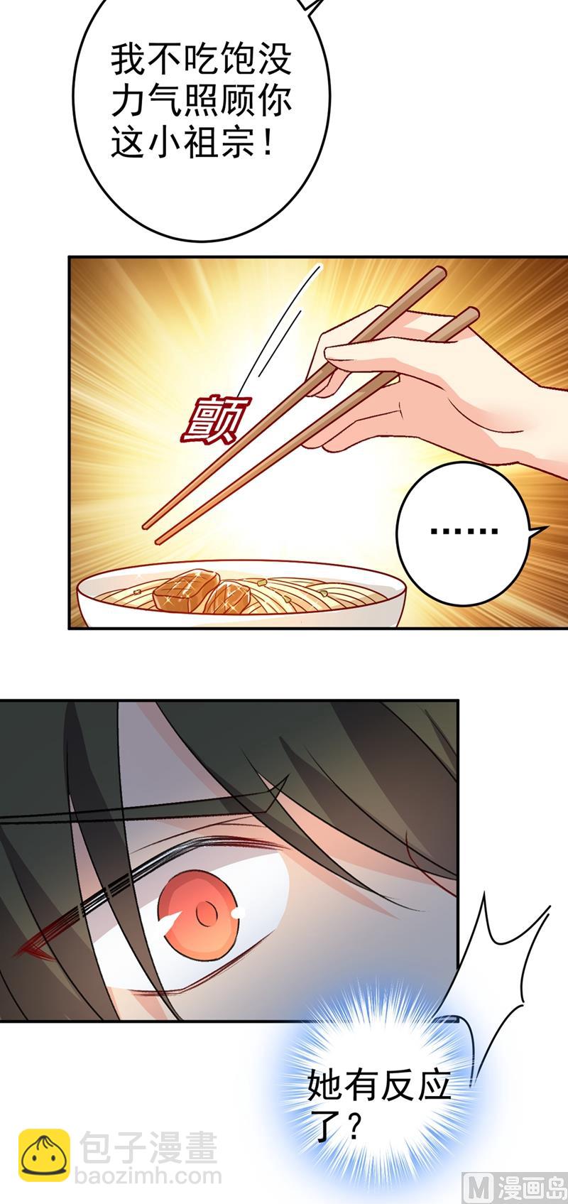 第275话 喷泉池中的吻8