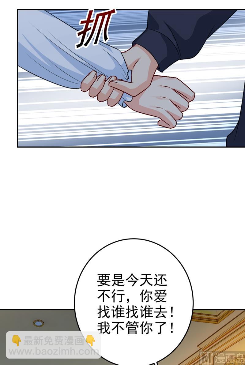 第276话 看我给你报仇12
