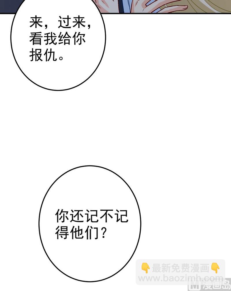 第276话 看我给你报仇18