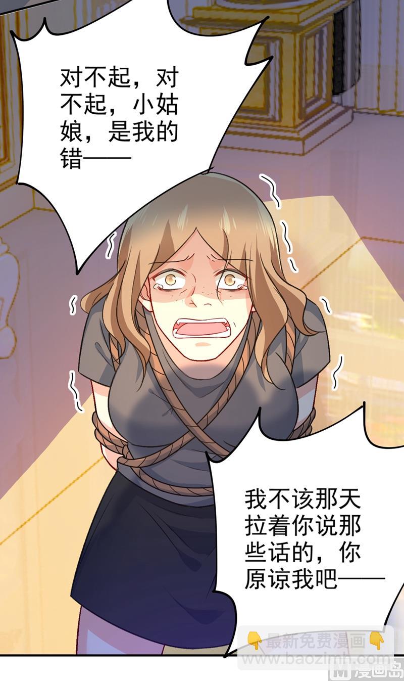 第276话 看我给你报仇22