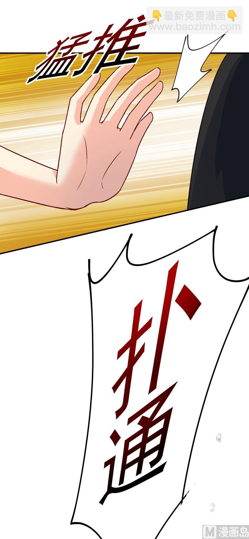 第276话 看我给你报仇3