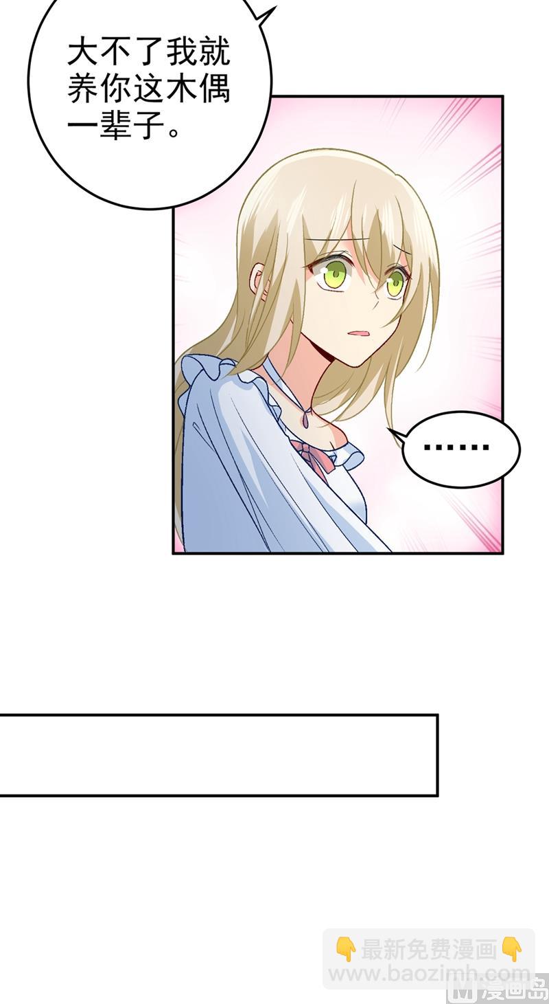 第278话 我给过你机会了18