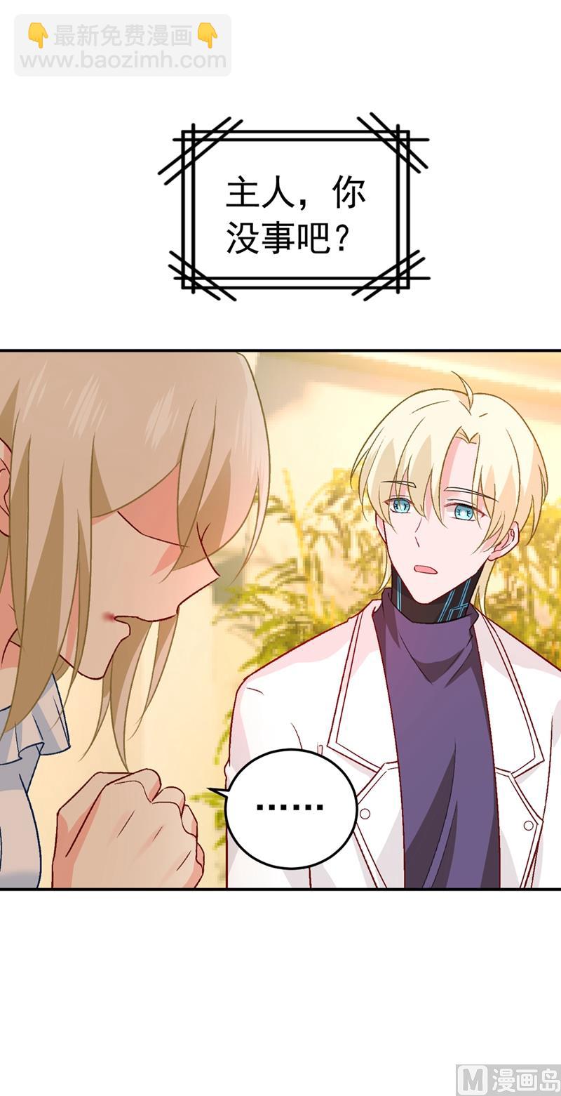 第278话 我给过你机会了2