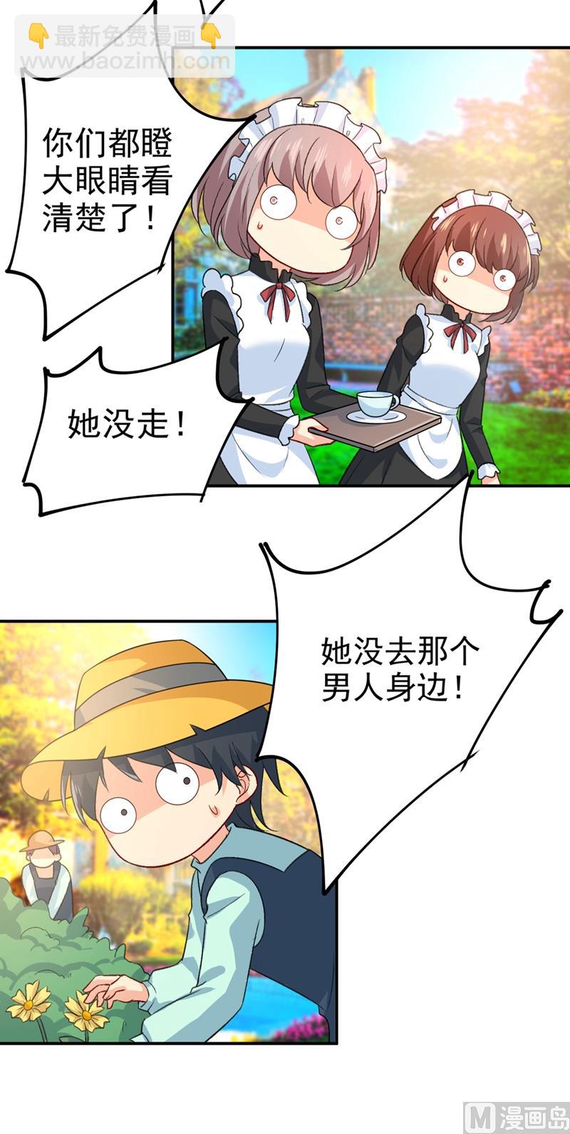 第278话 我给过你机会了20
