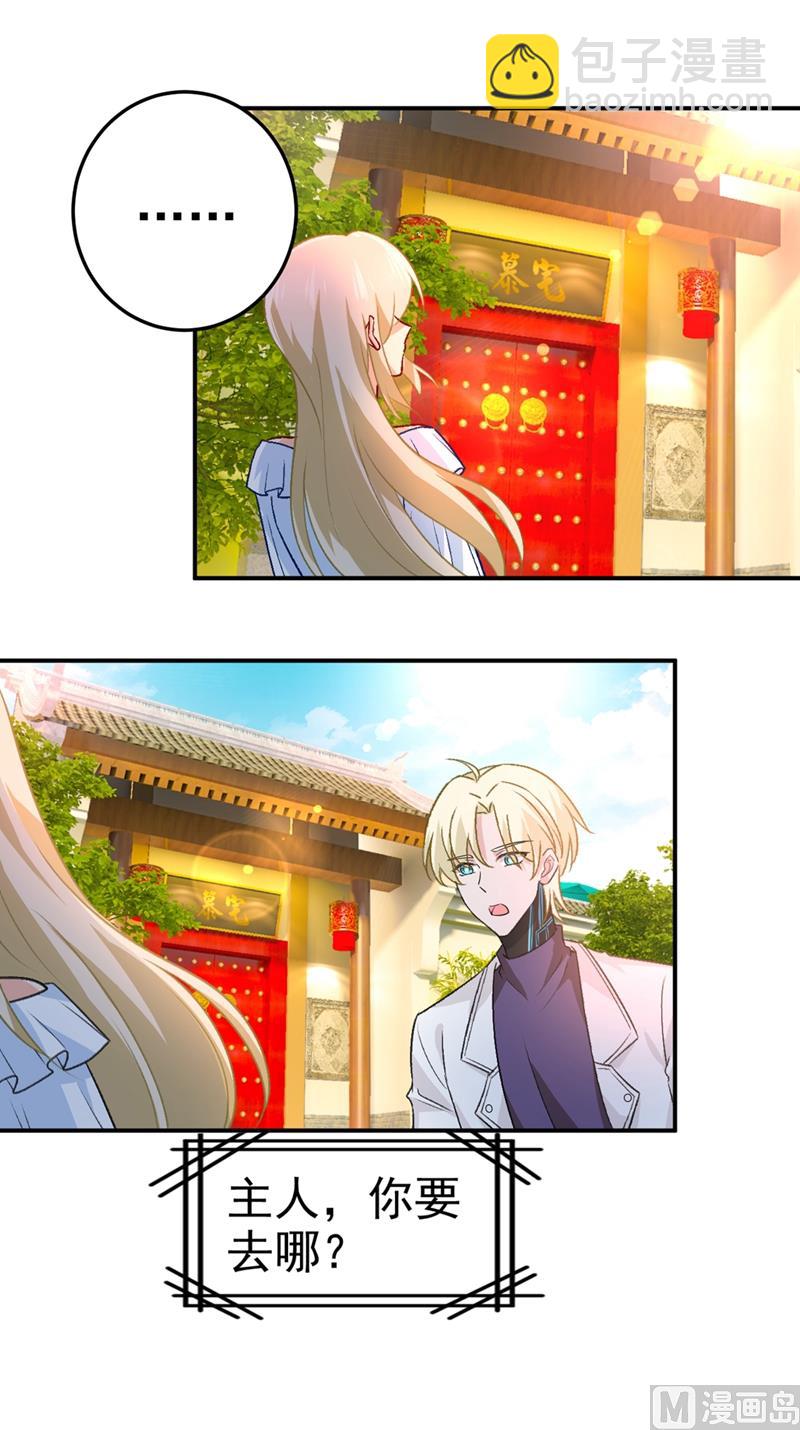 第278话 我给过你机会了3