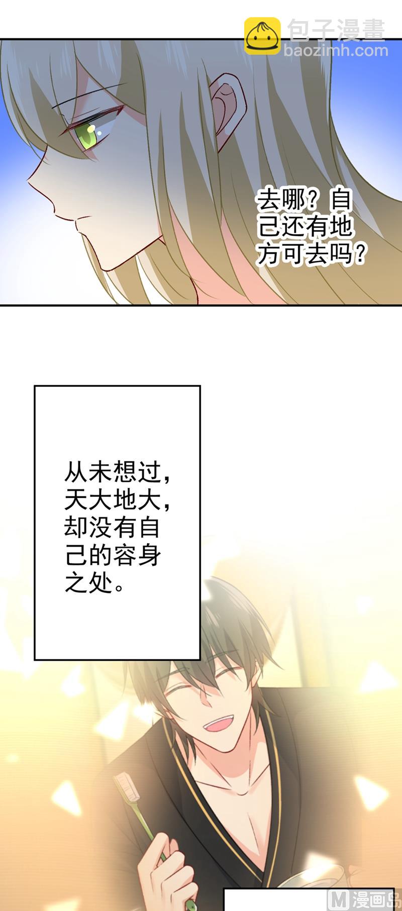 第278话 我给过你机会了4