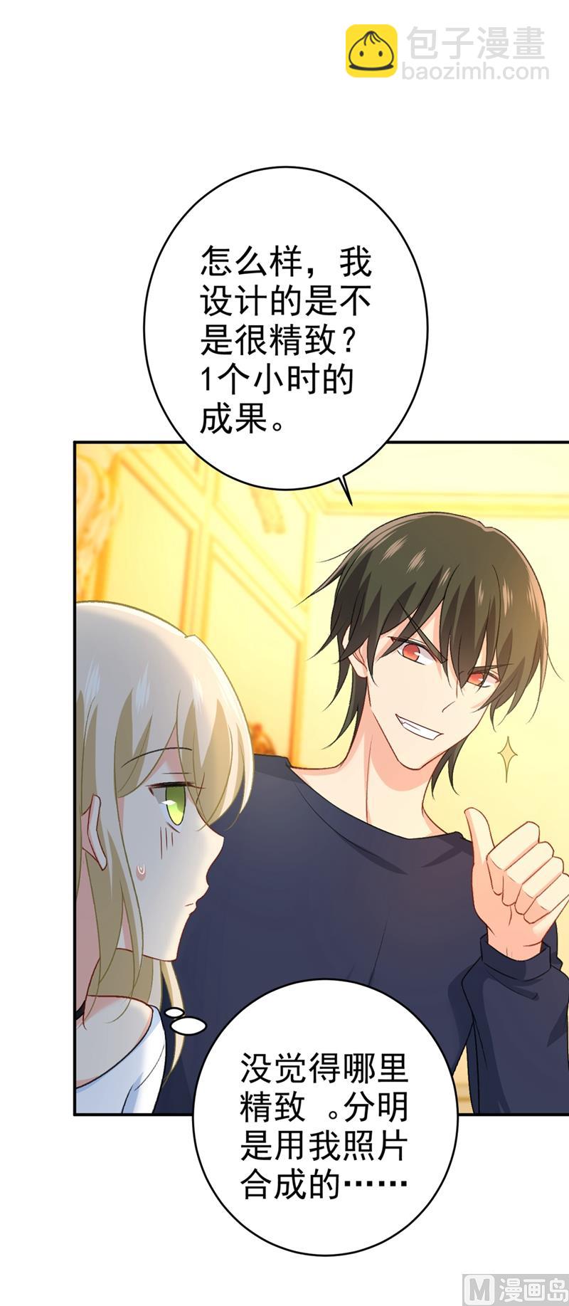 第279话 丸子女侠救夫记11