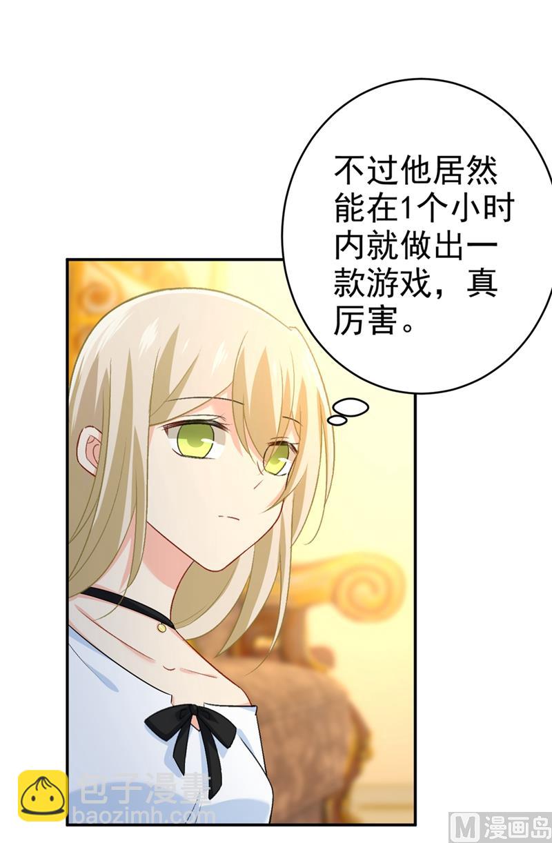 第279话 丸子女侠救夫记12