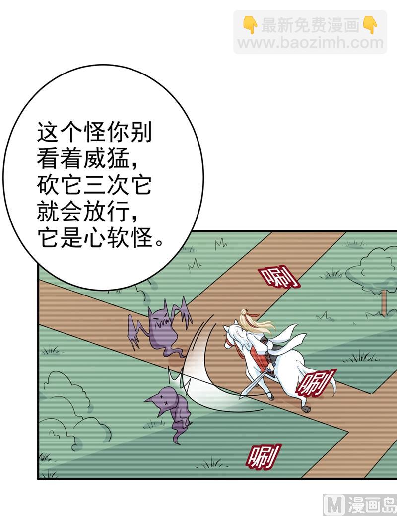 第279话 丸子女侠救夫记15