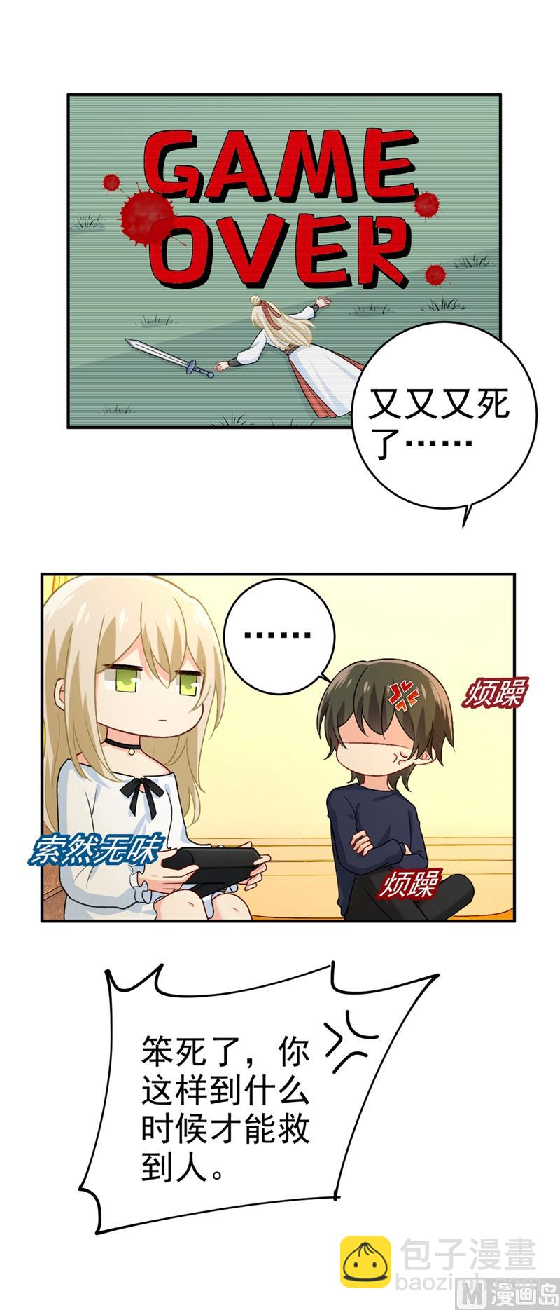 第279话 丸子女侠救夫记17