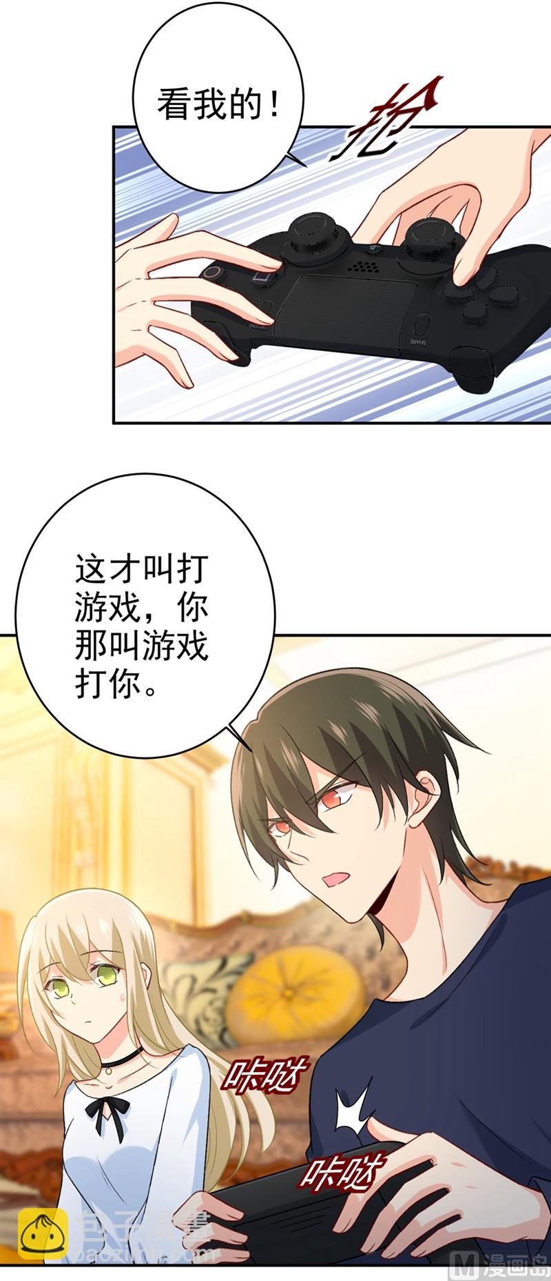 第279话 丸子女侠救夫记18