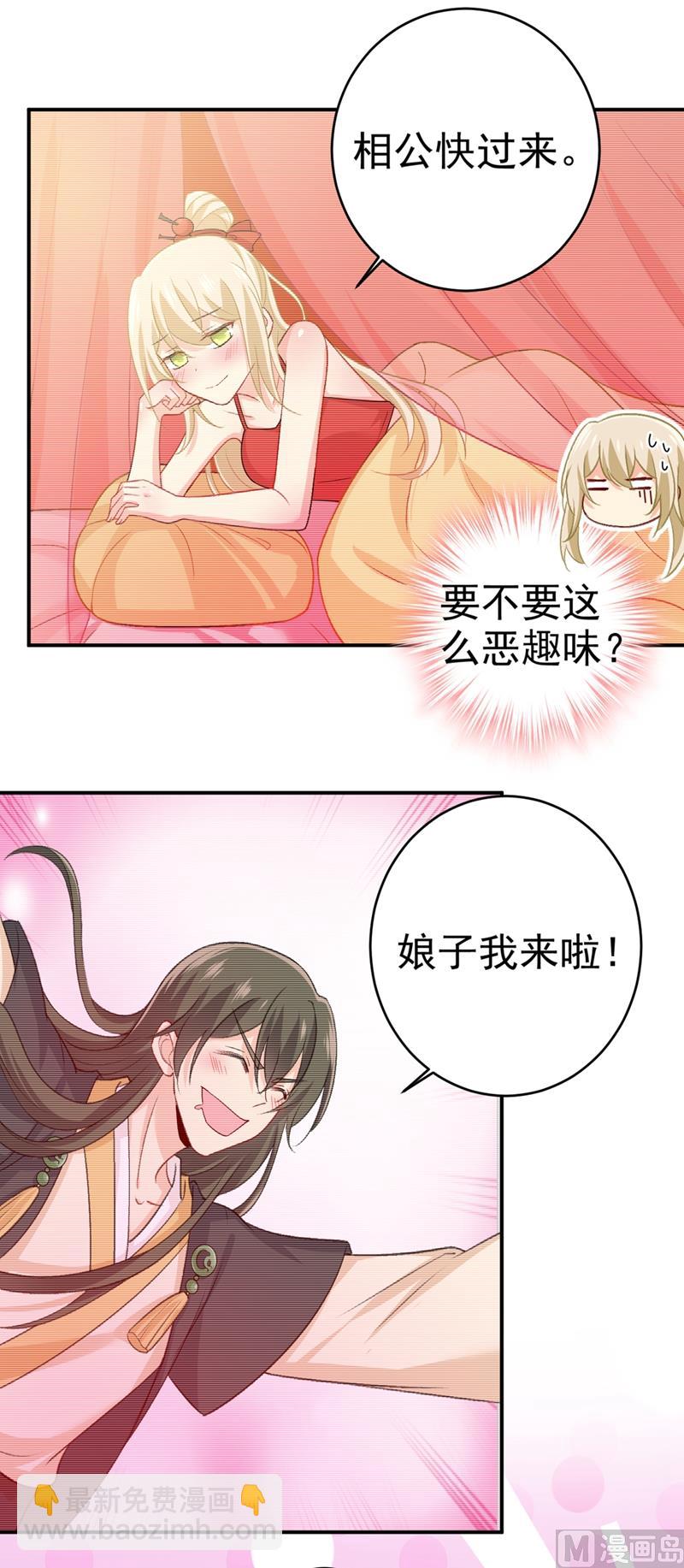 第279话 丸子女侠救夫记22