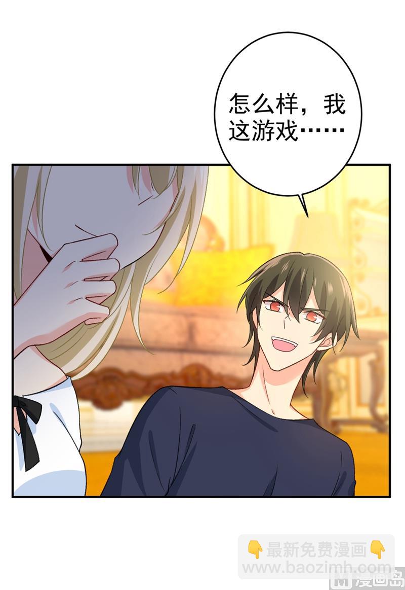 第279话 丸子女侠救夫记24