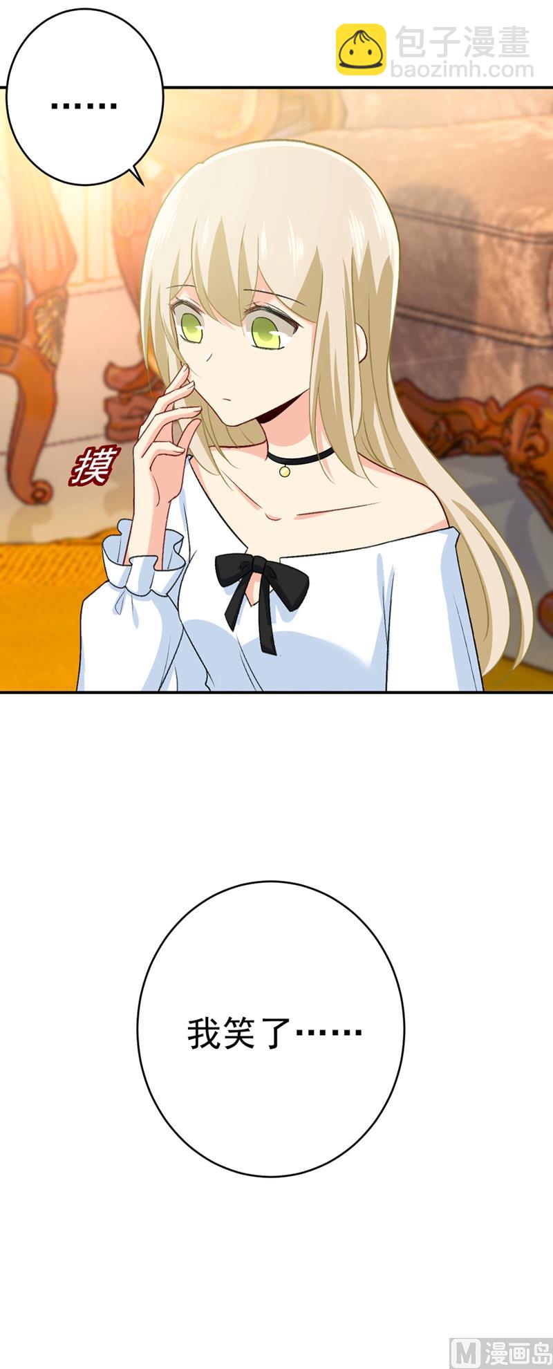 第279话 丸子女侠救夫记28