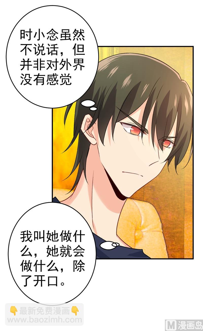 第279话 丸子女侠救夫记3