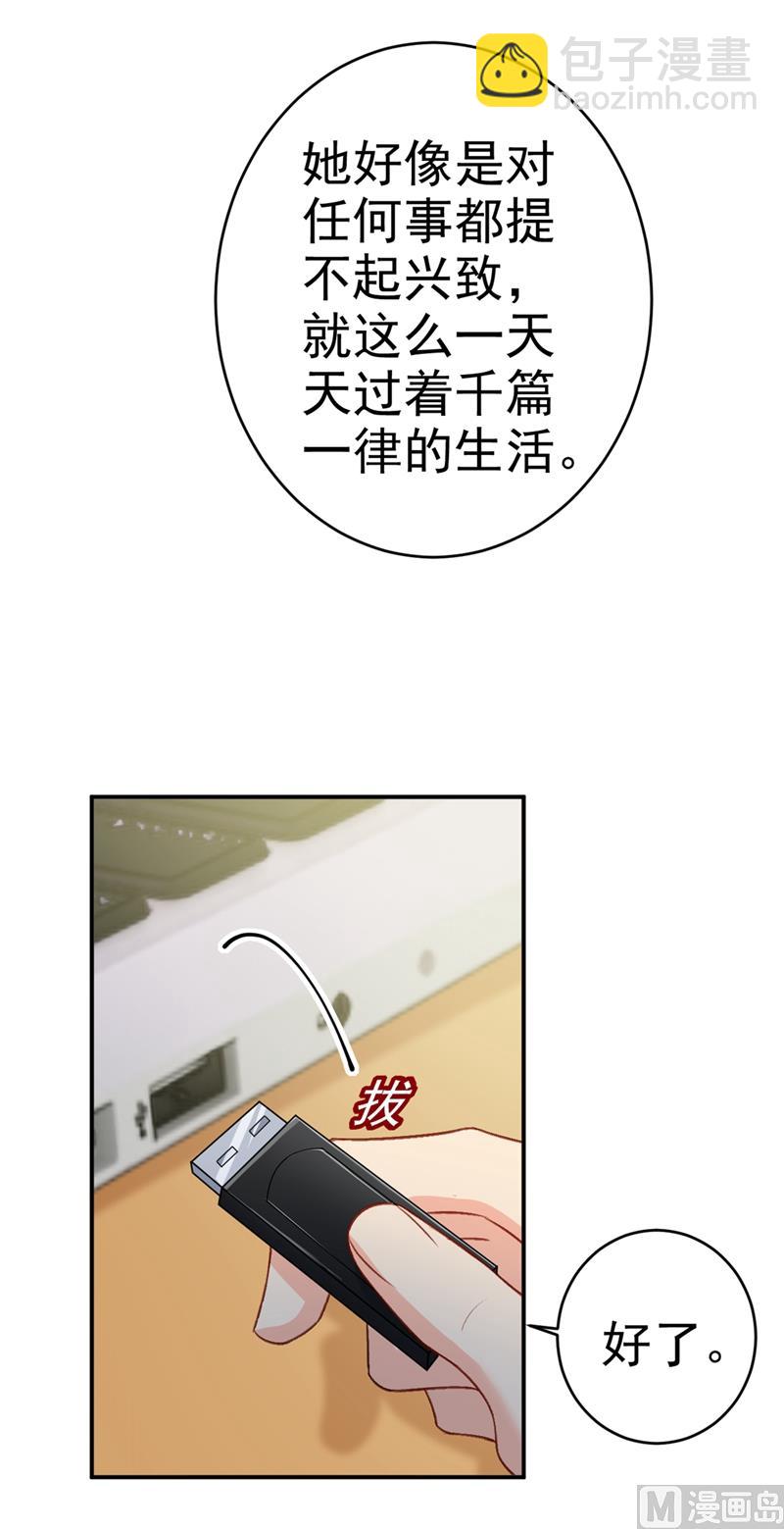 第279话 丸子女侠救夫记4