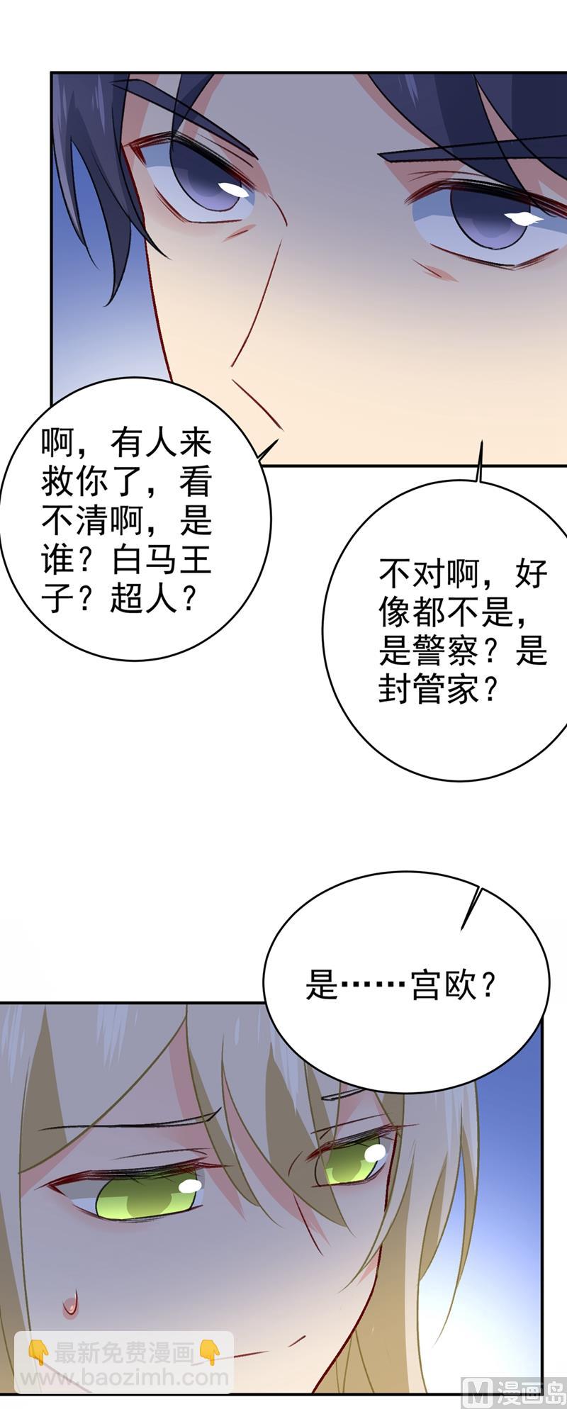 第280话 给她做心理测试10