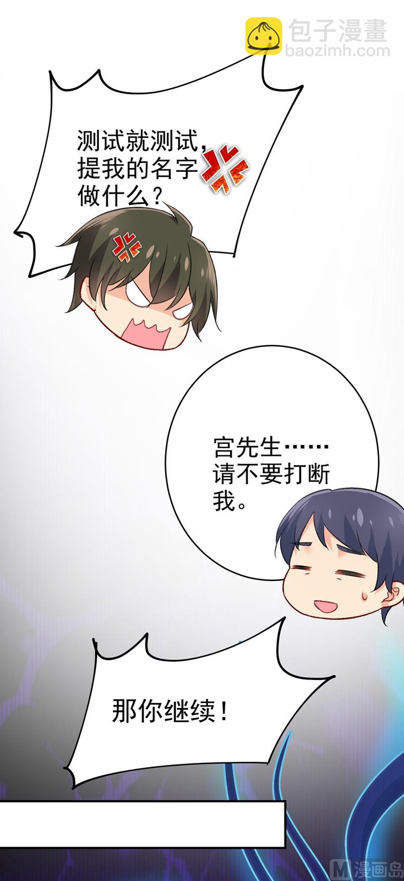 第280话 给她做心理测试11