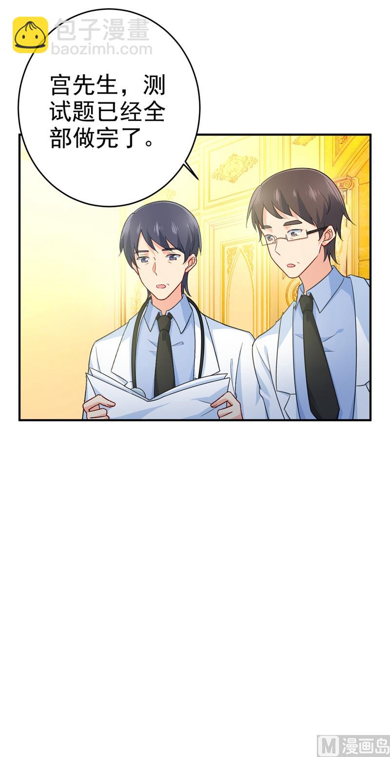第280话 给她做心理测试14