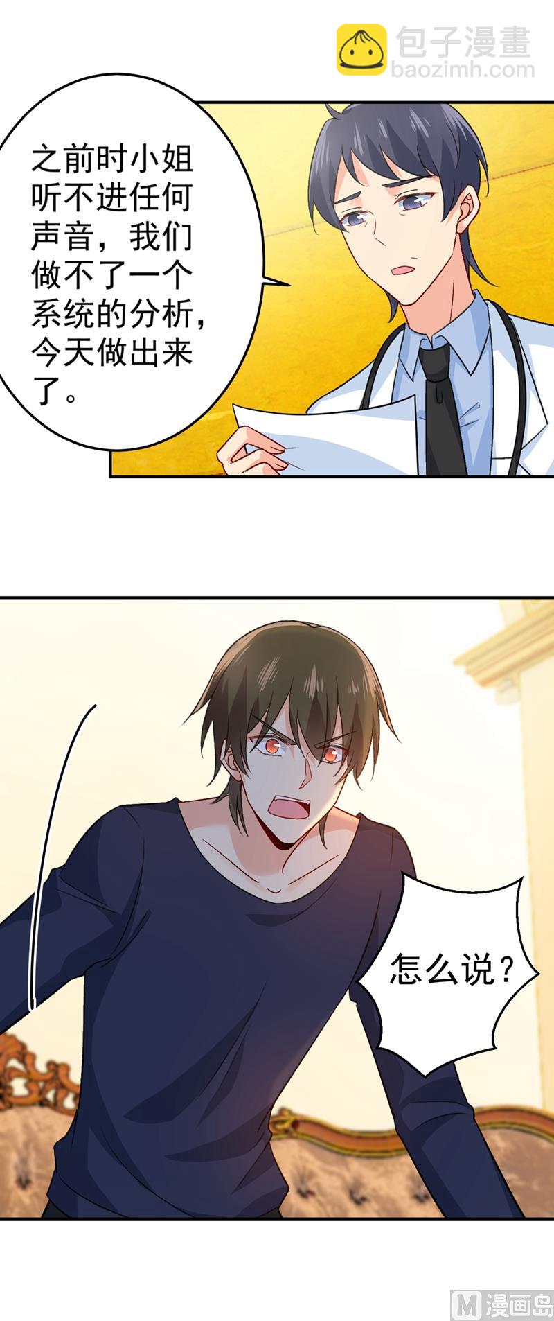 第280话 给她做心理测试19