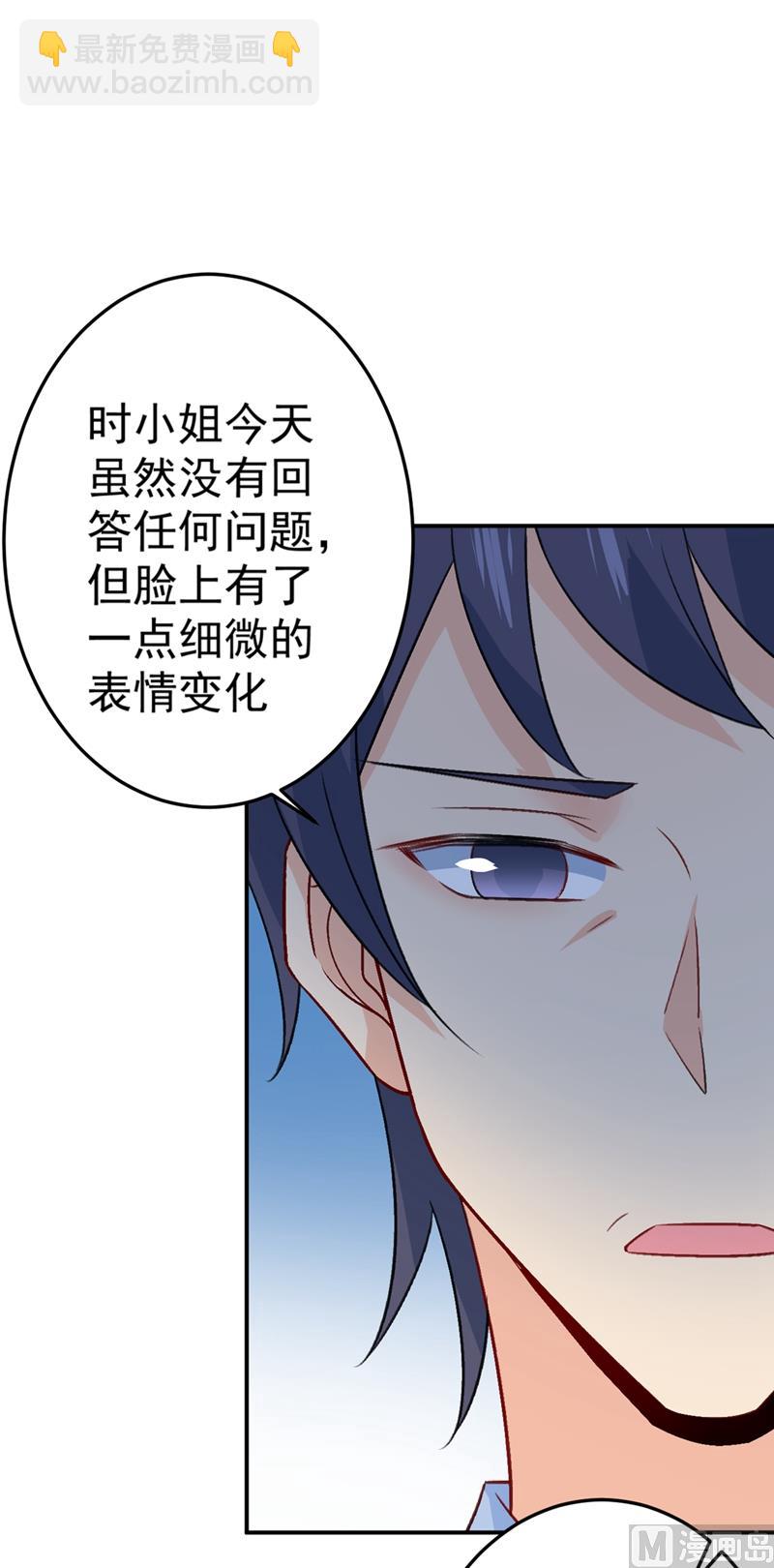 第280话 给她做心理测试20