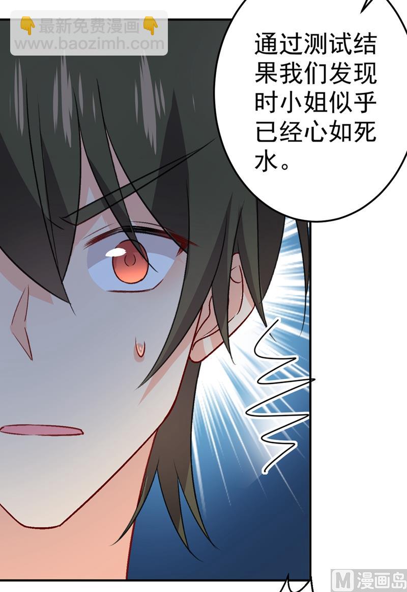 第280话 给她做心理测试21