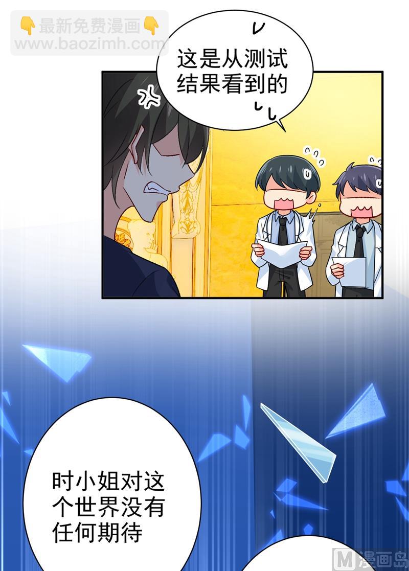 第280话 给她做心理测试23
