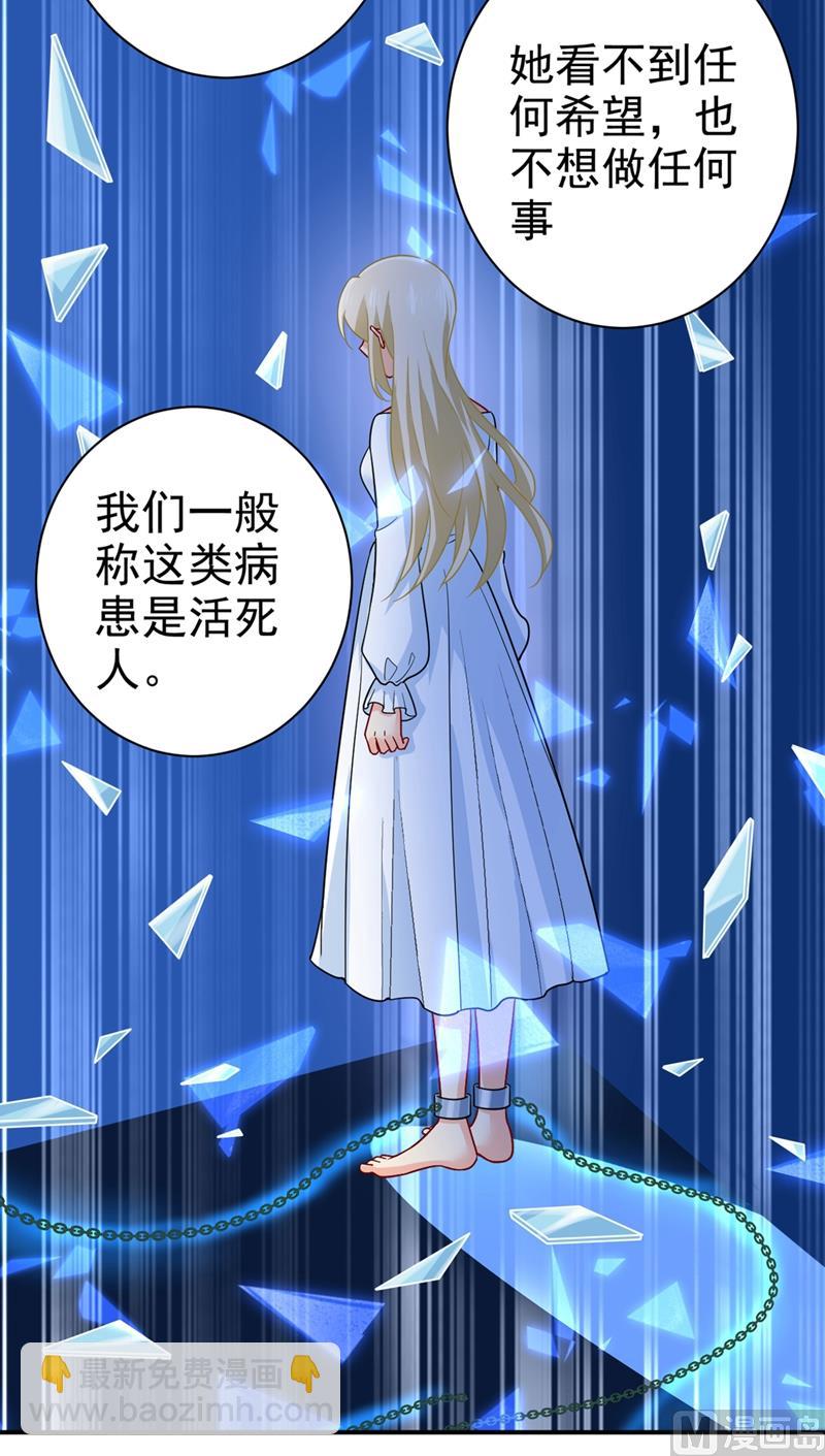 第280话 给她做心理测试24