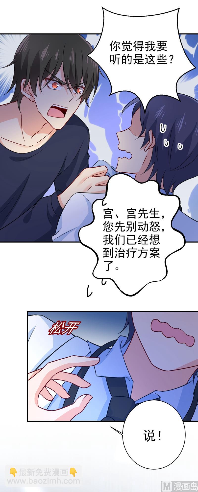 第280话 给她做心理测试25