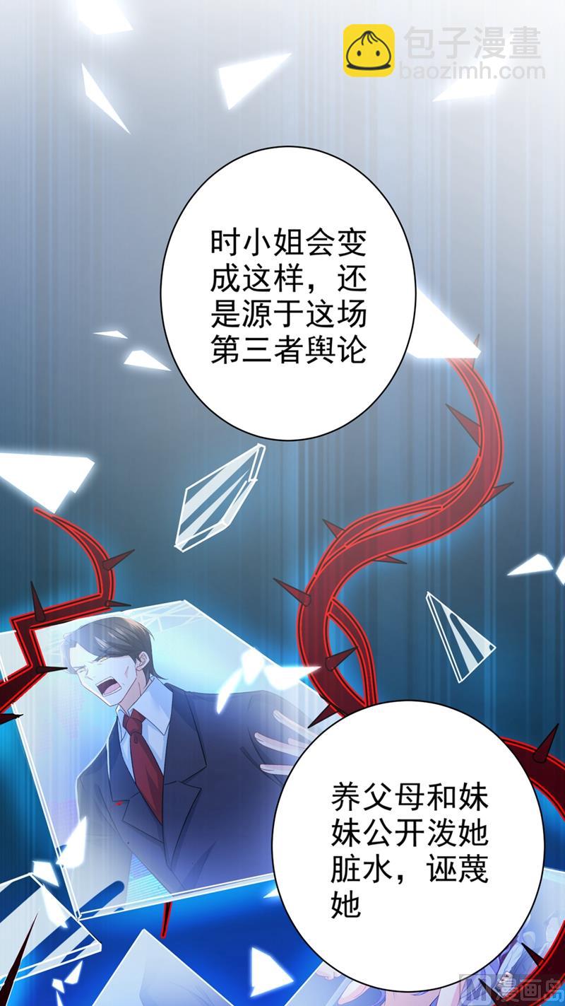 第280话 给她做心理测试26