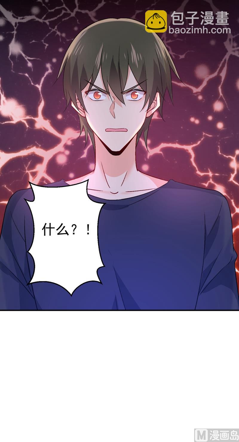 第280话 给她做心理测试29