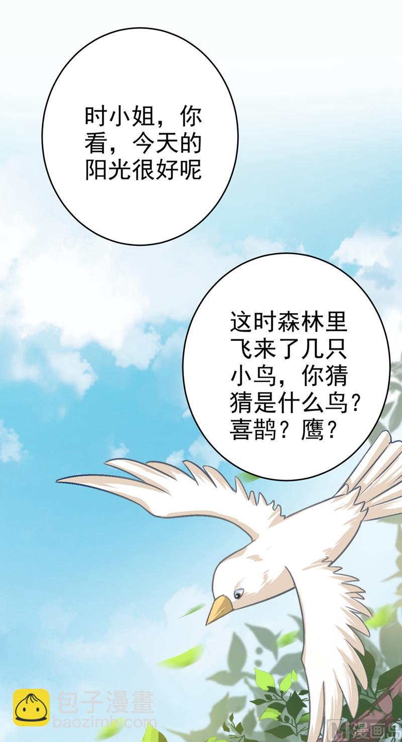 第280话 给她做心理测试5