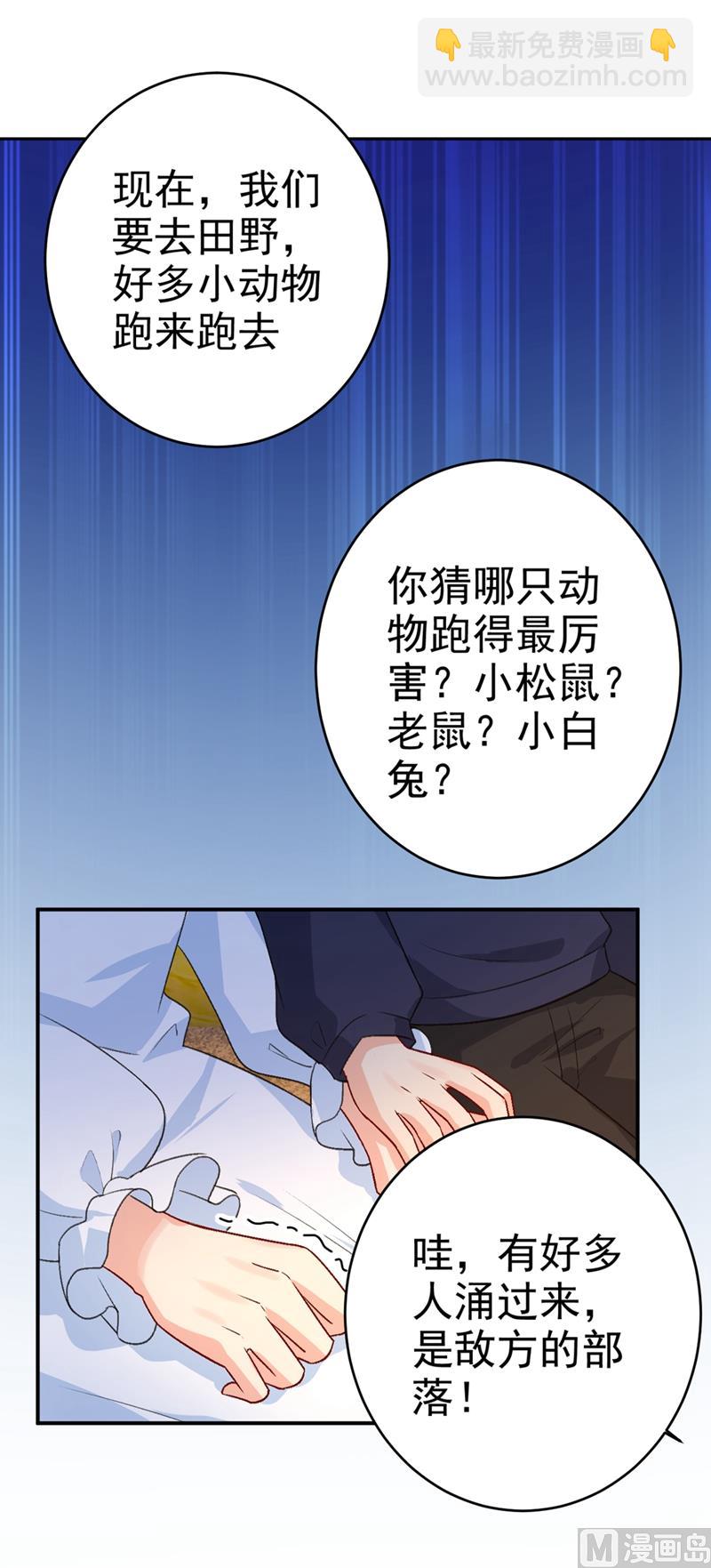 第280话 给她做心理测试8