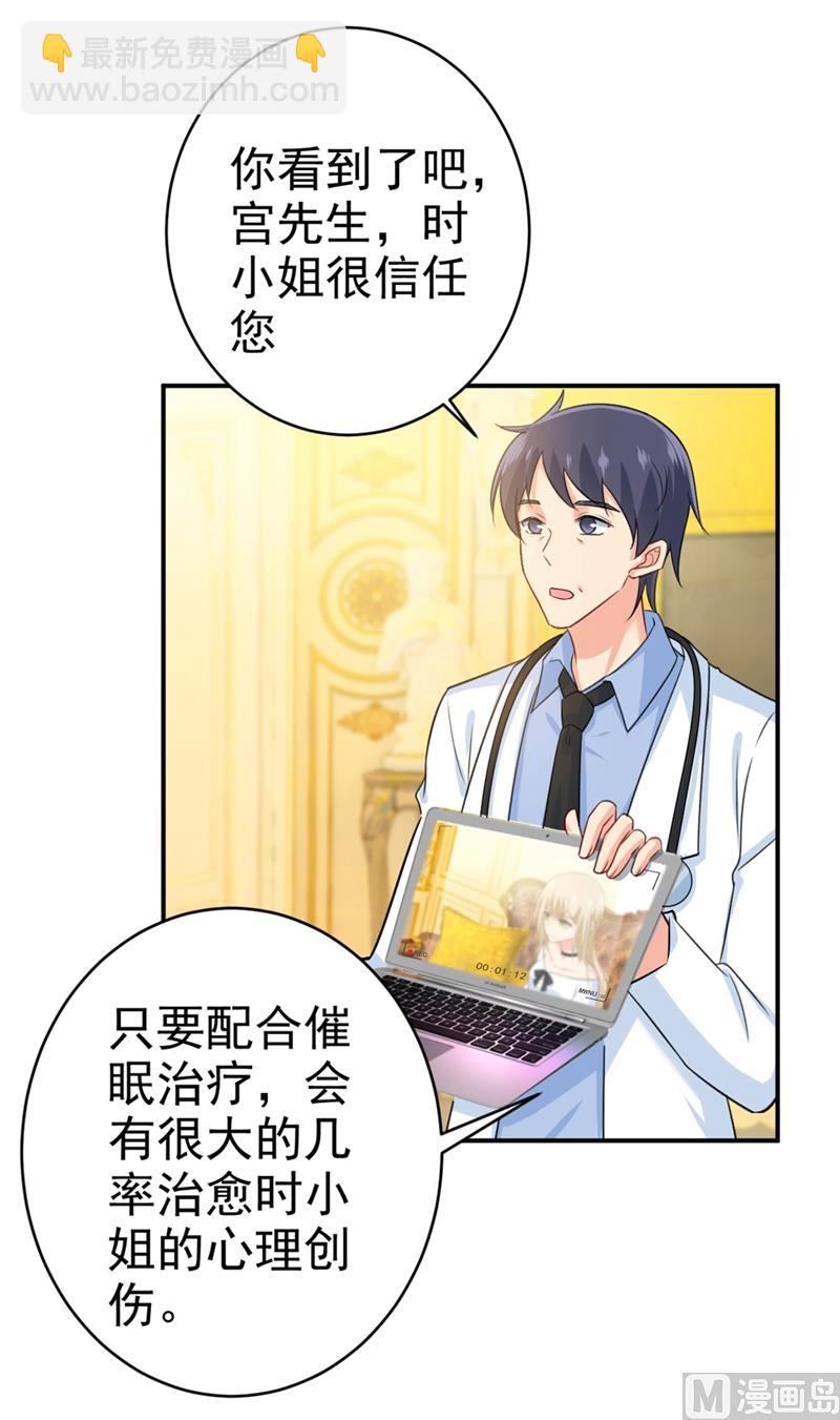 第281话 我不是她最信任的人10