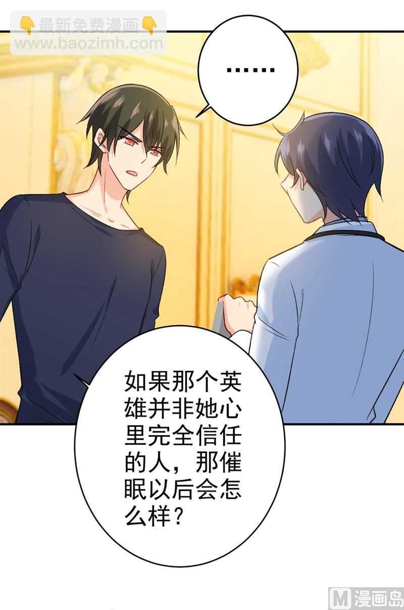 第281话 我不是她最信任的人11