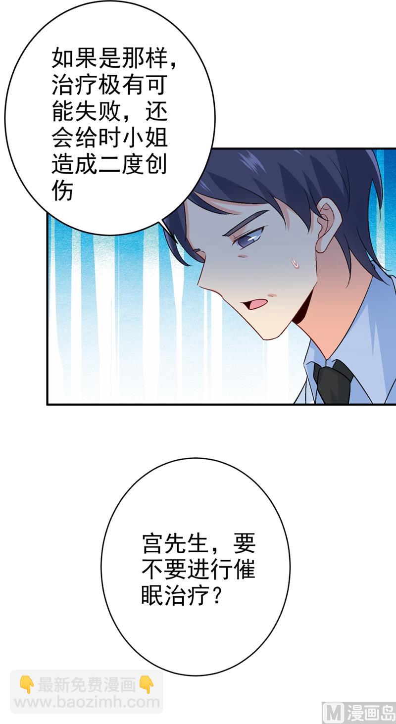 第281话 我不是她最信任的人12