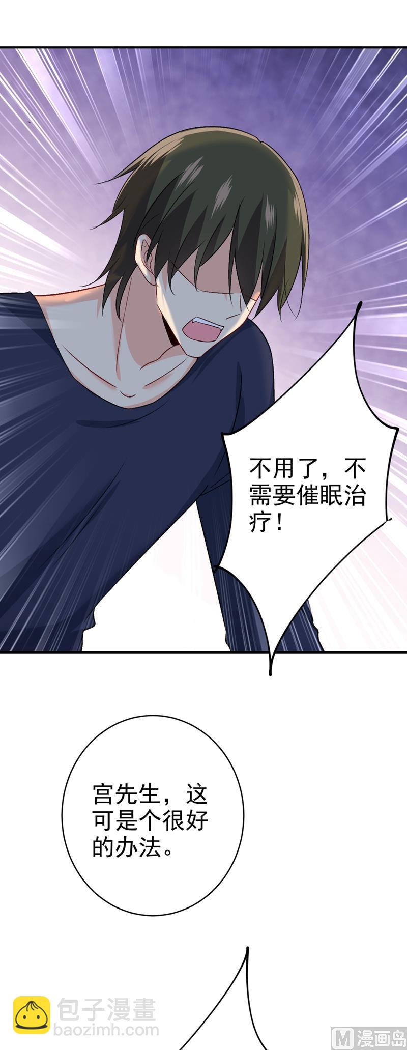 第281话 我不是她最信任的人13