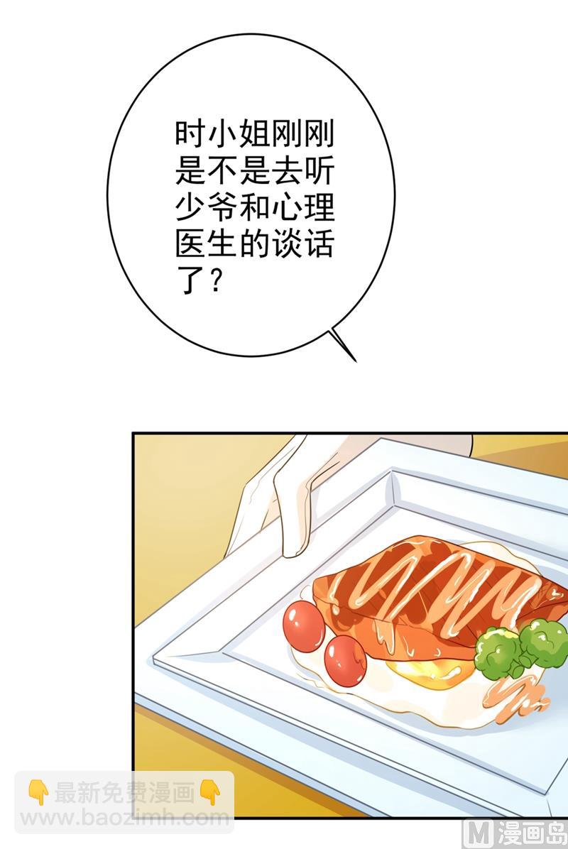 第281话 我不是她最信任的人18