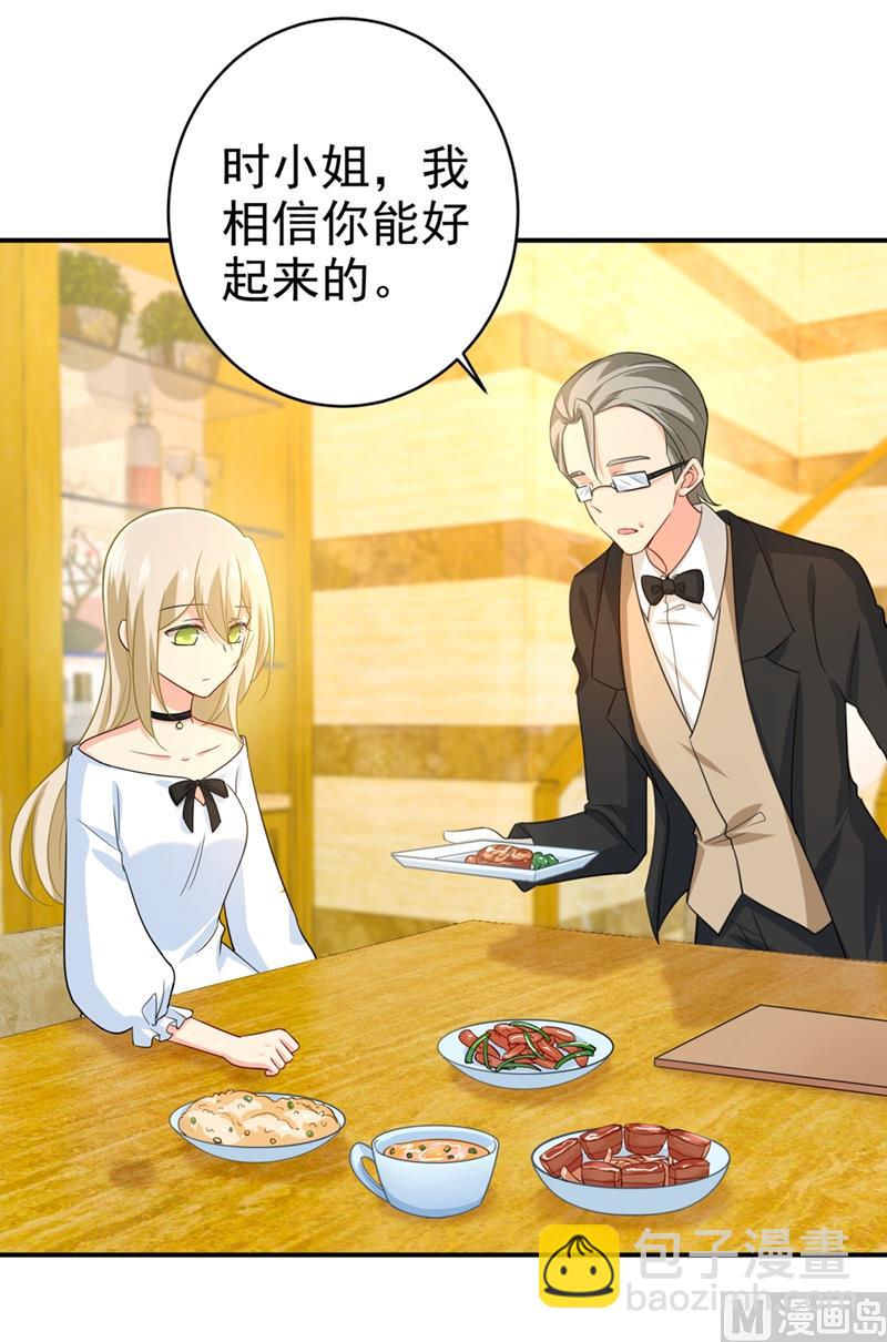 第281话 我不是她最信任的人19