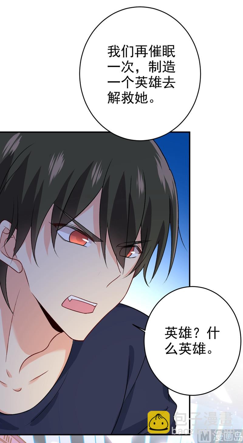 第281话 我不是她最信任的人2