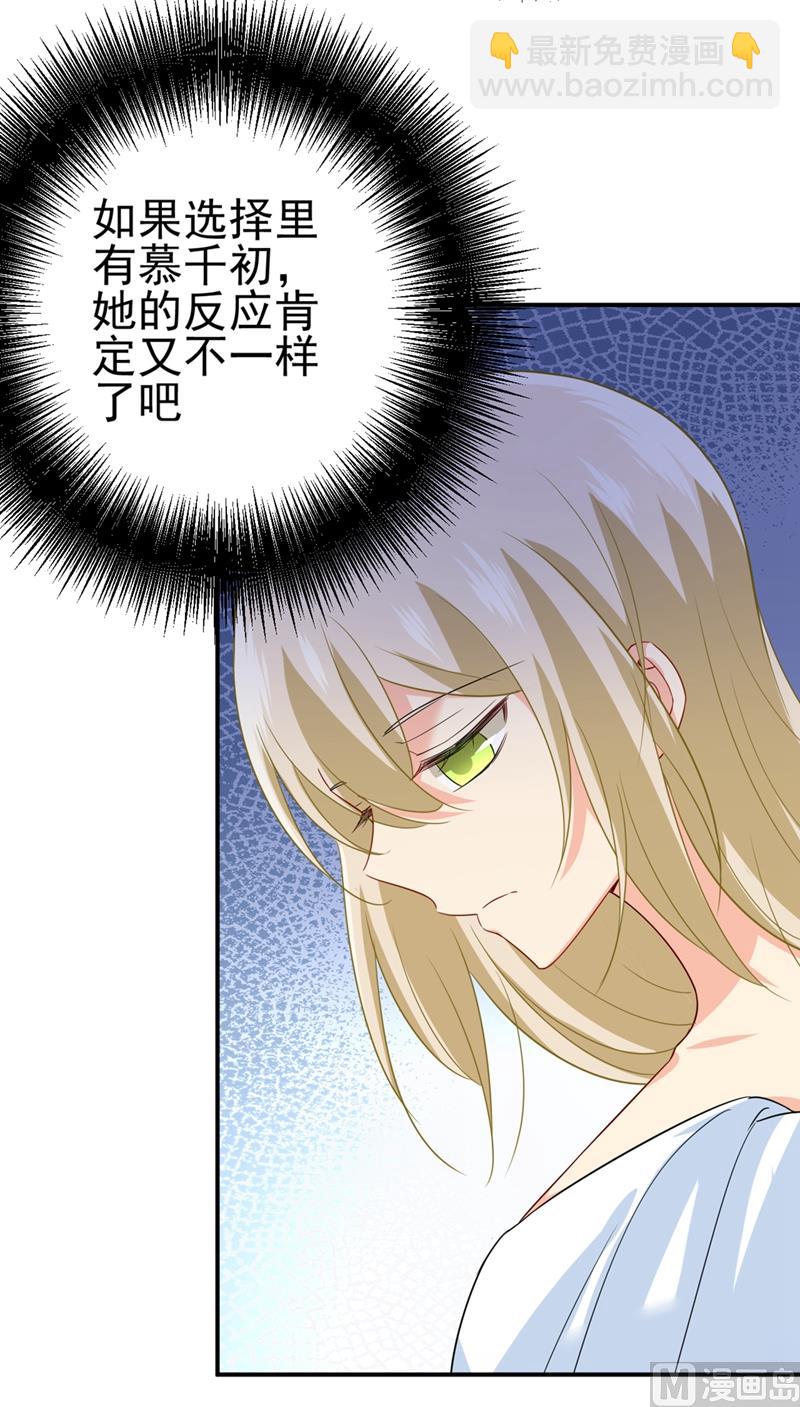 第281话 我不是她最信任的人28