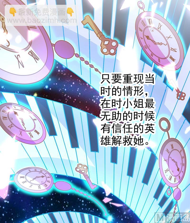 第281话 我不是她最信任的人3