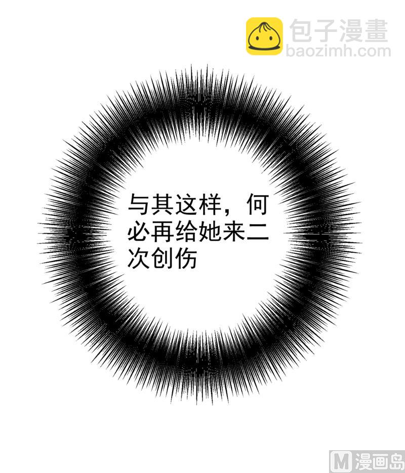 第281话 我不是她最信任的人30