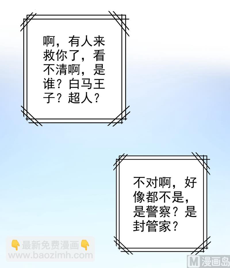 第281话 我不是她最信任的人8