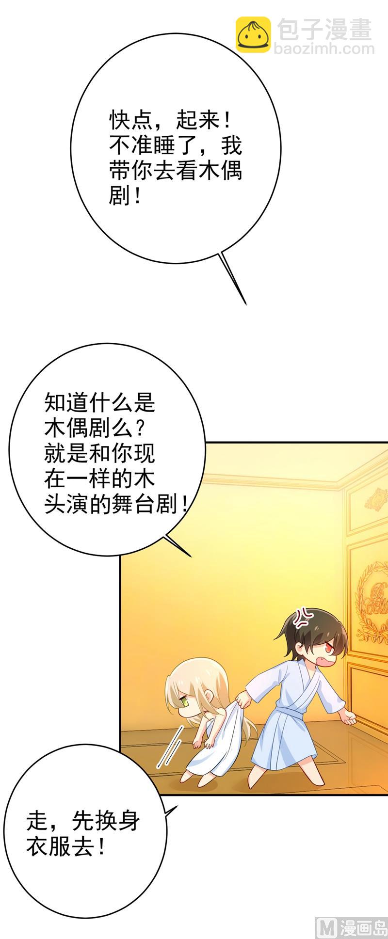 第282话 最讨厌晚上了14