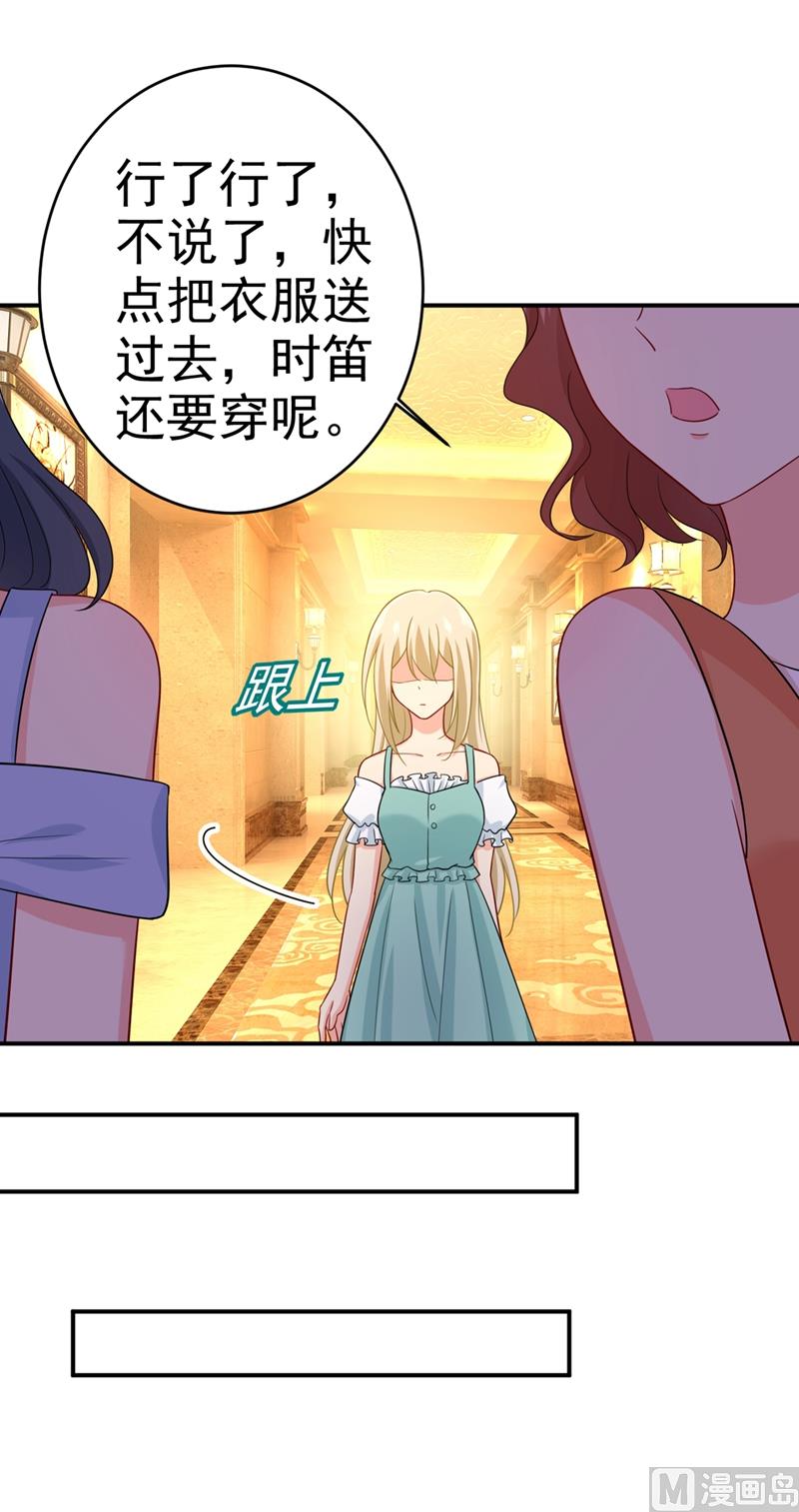 第283话 大闹时笛的舞台0
