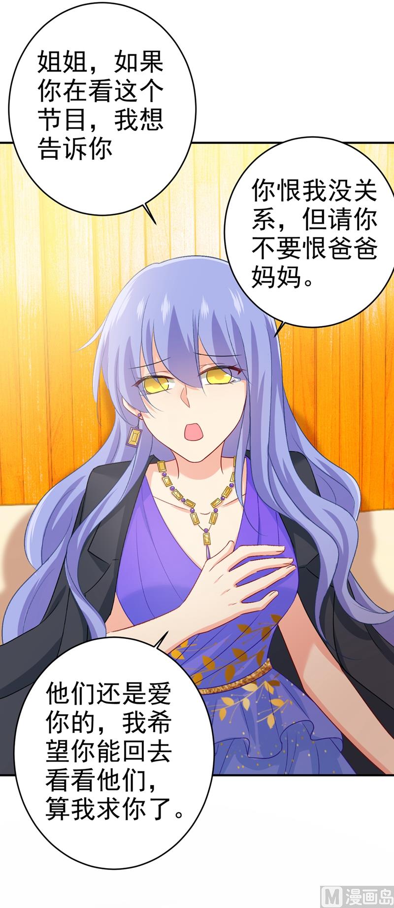 第283话 大闹时笛的舞台11