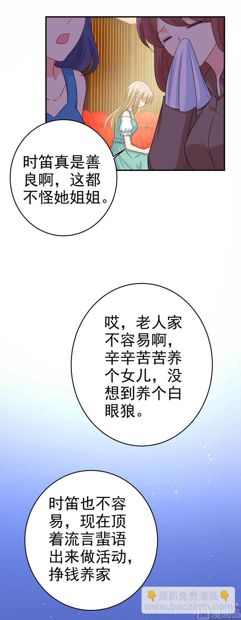第283话 大闹时笛的舞台12